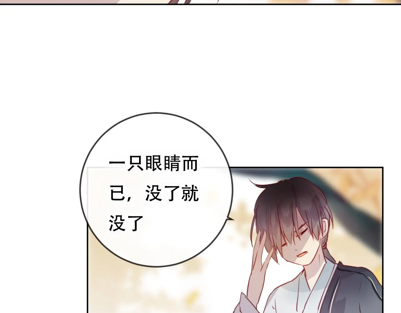 完结篇 生生世世51