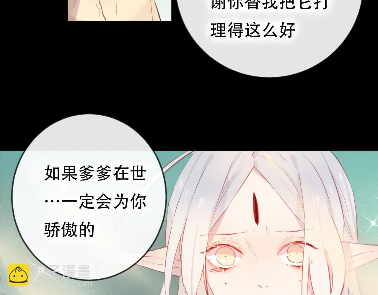 第45话 谢谢你来我的世界44
