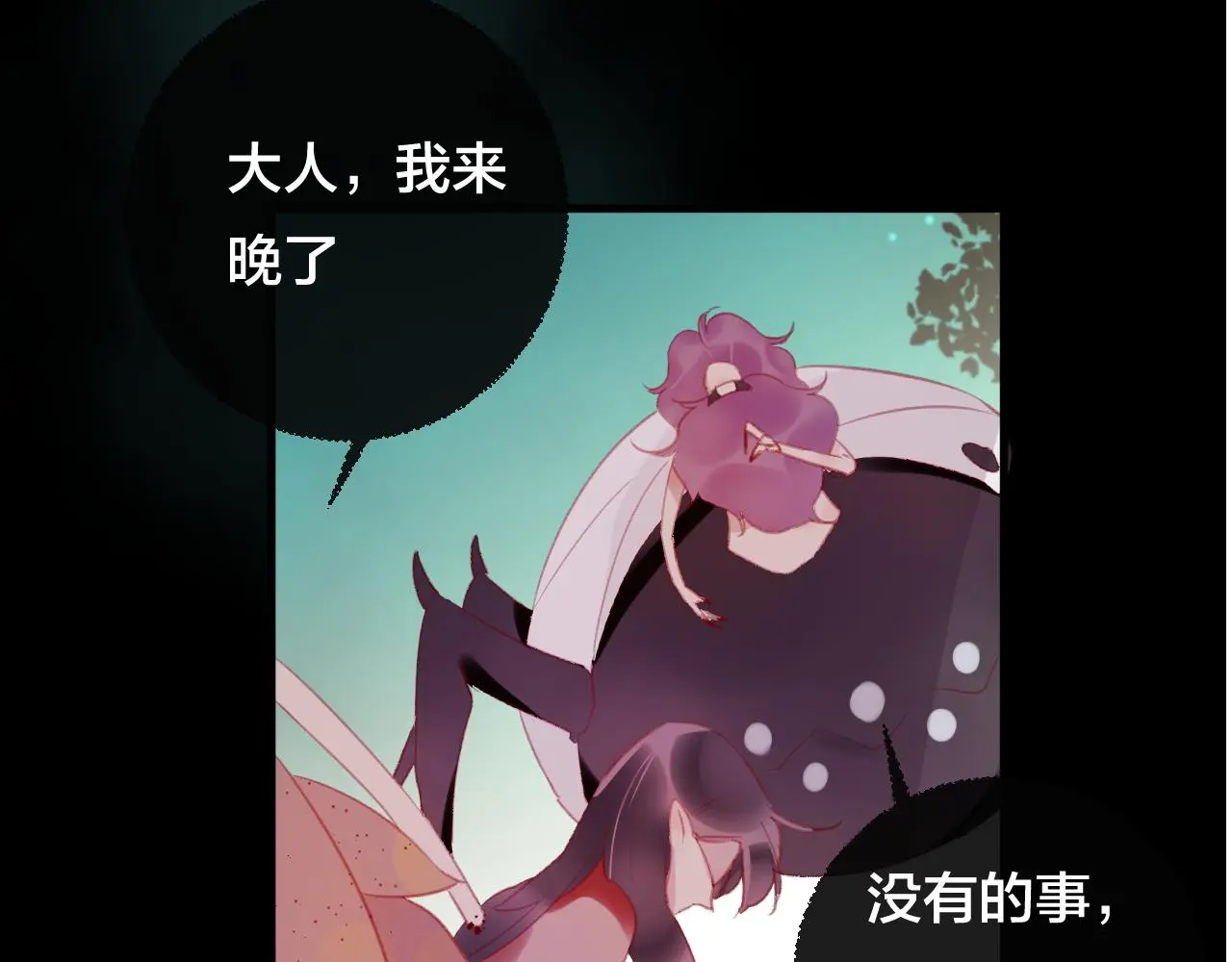 第35话 忍耐的极限80