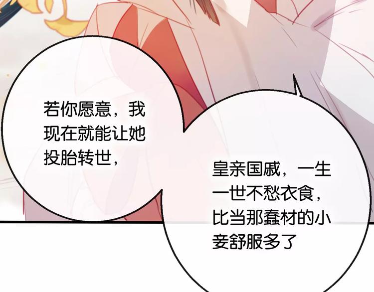 第2话 立誓122