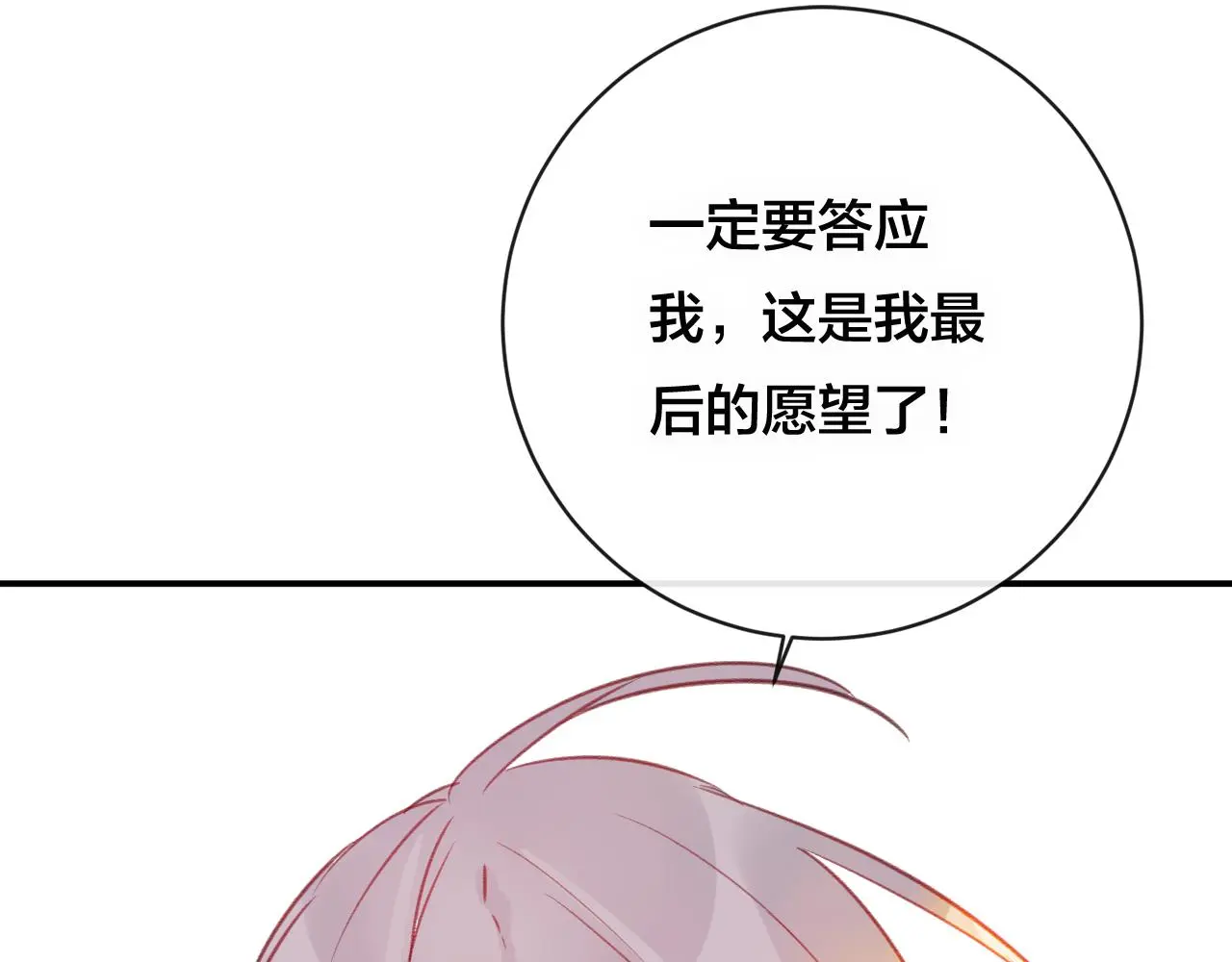 第29话 破茧2