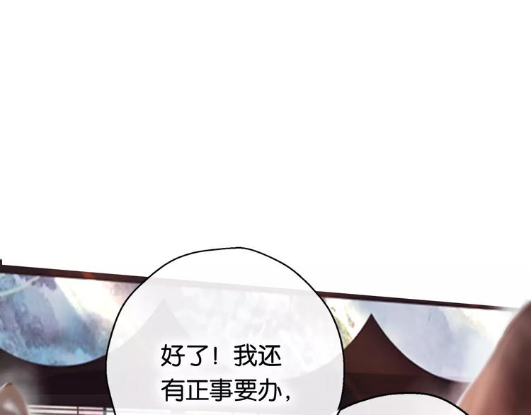 第1话  斗苍50