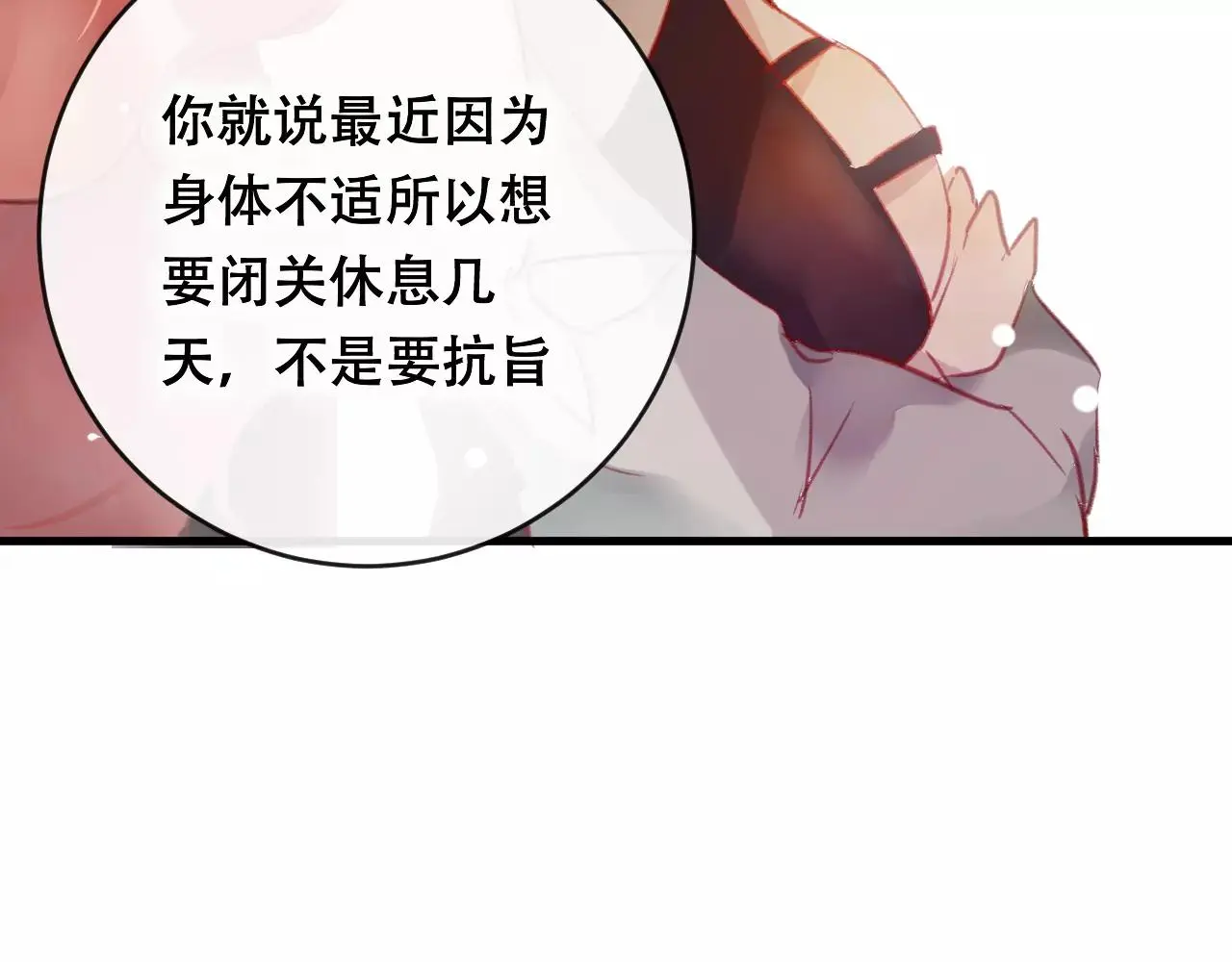 第24话 牢笼53