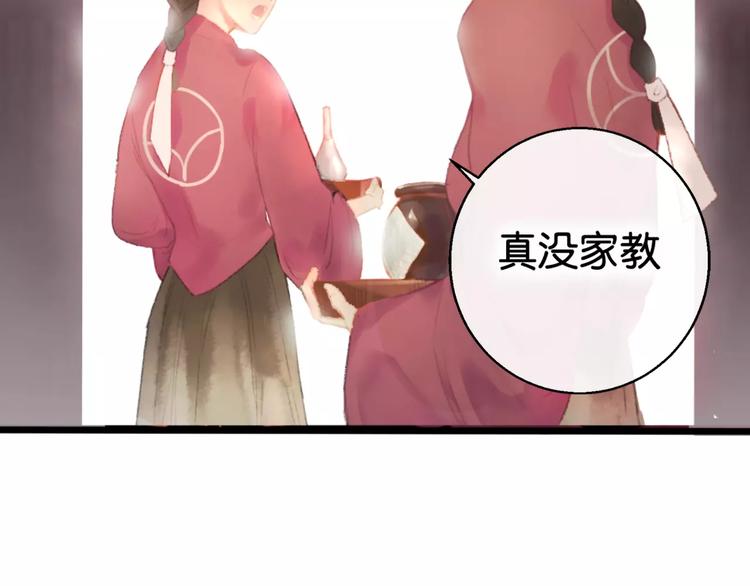 第1话  斗苍54