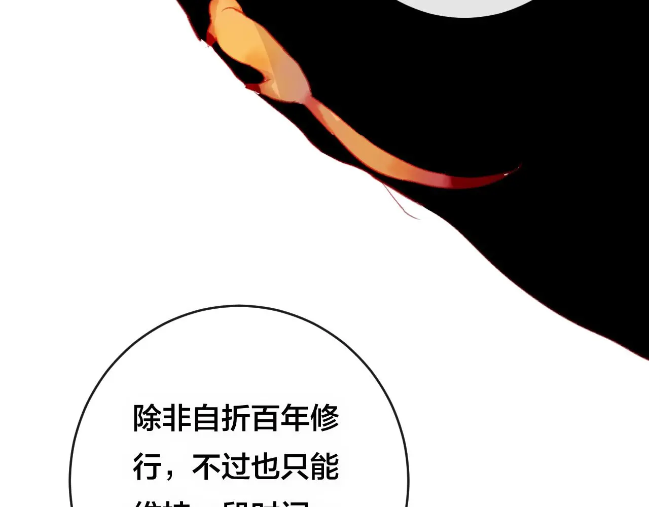 第27话 前世92