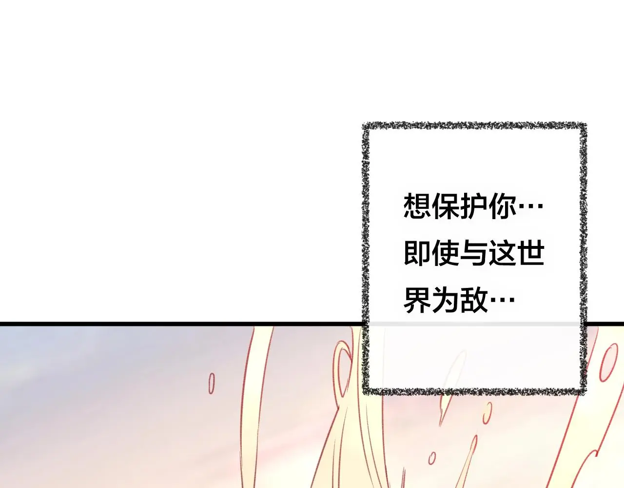 第29话 破茧80