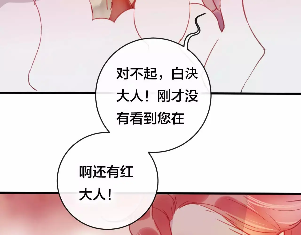 第26话 忘情水24