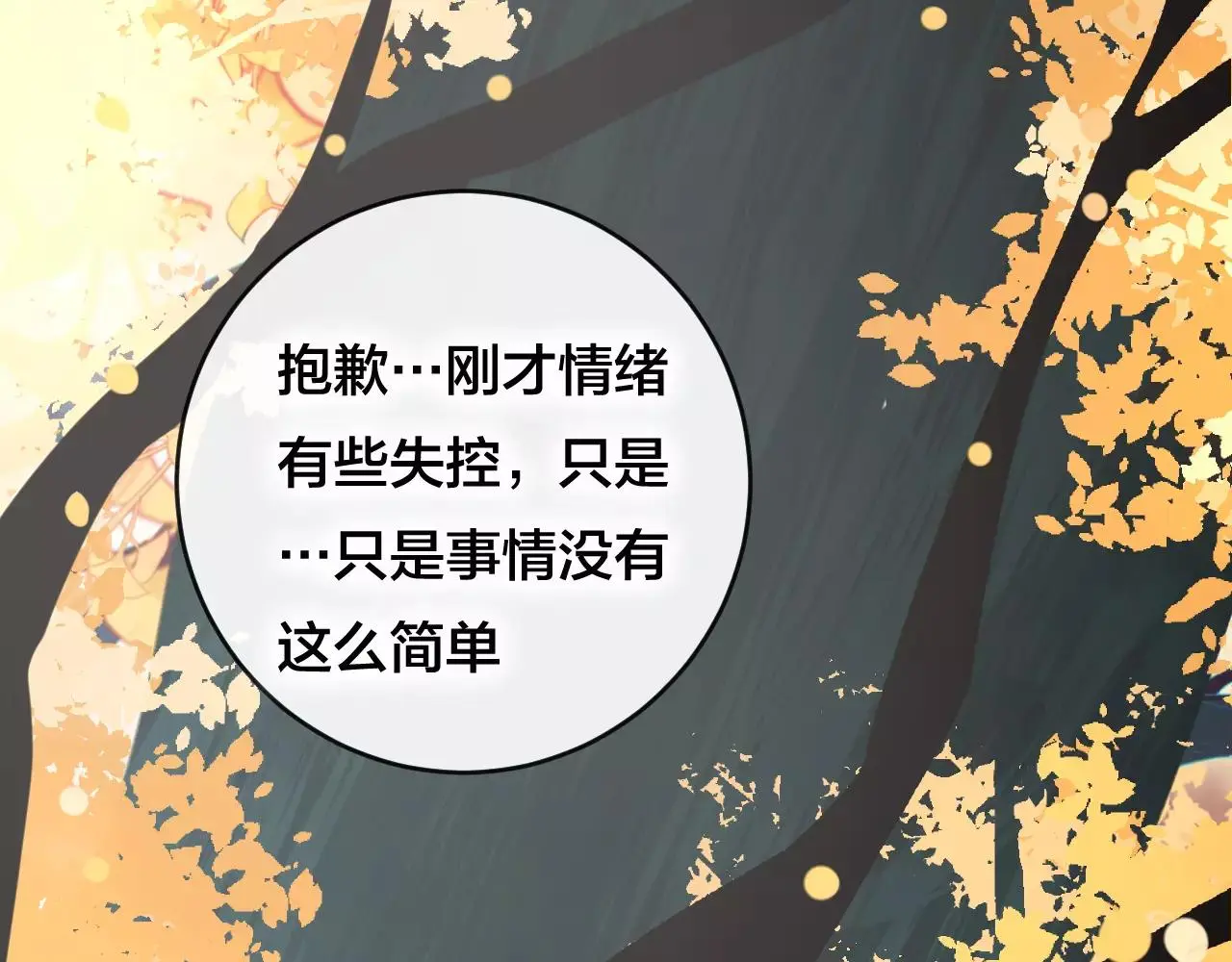 第25话 最好的报答73