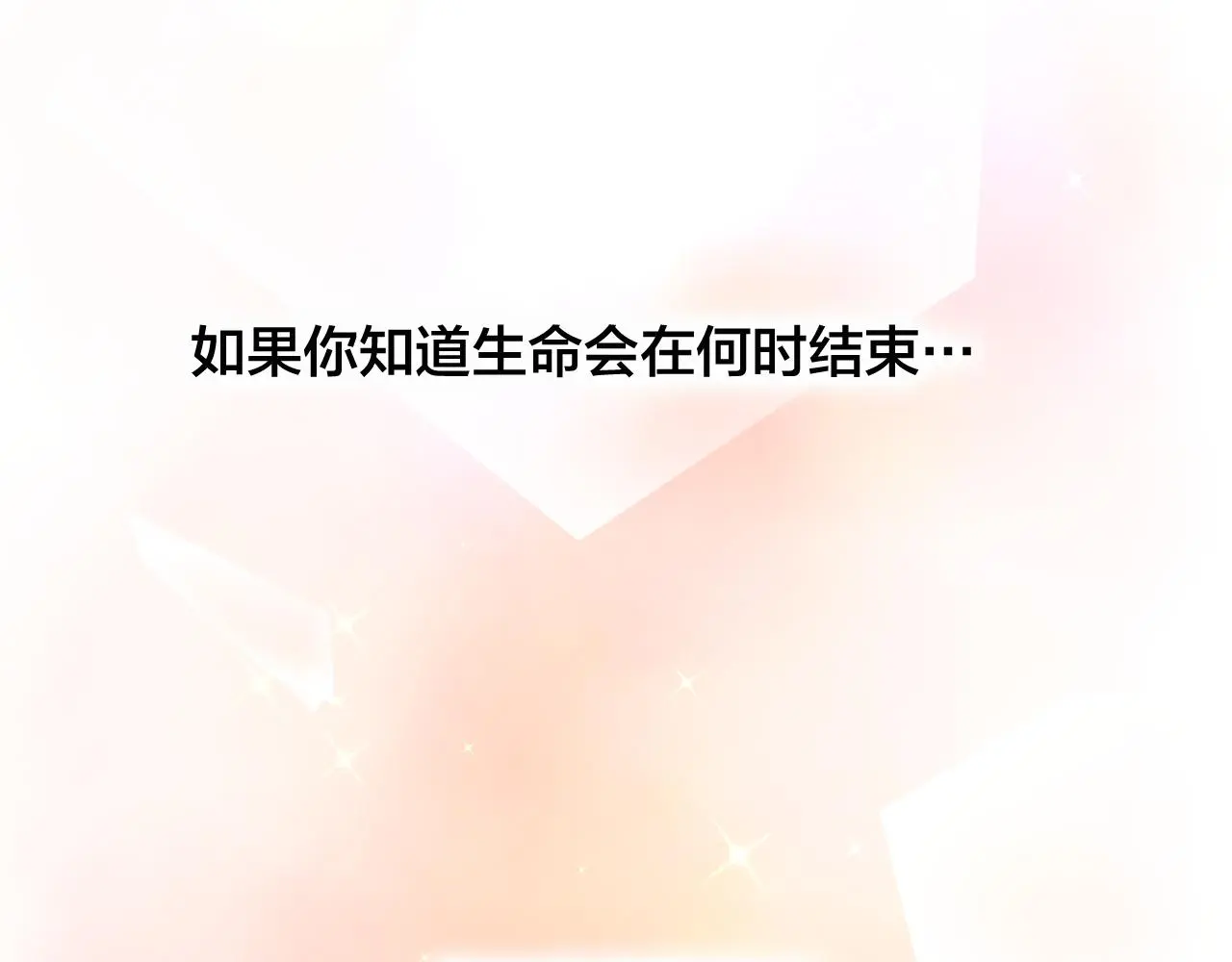 第32话 放心不下7