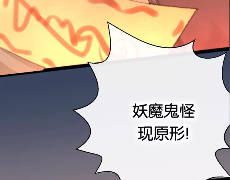 第1话  斗苍138