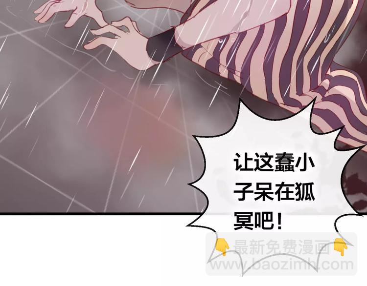 第11话 倔强46