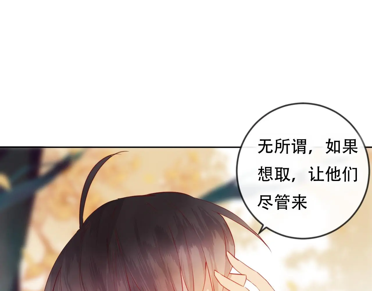完结篇 生生世世30