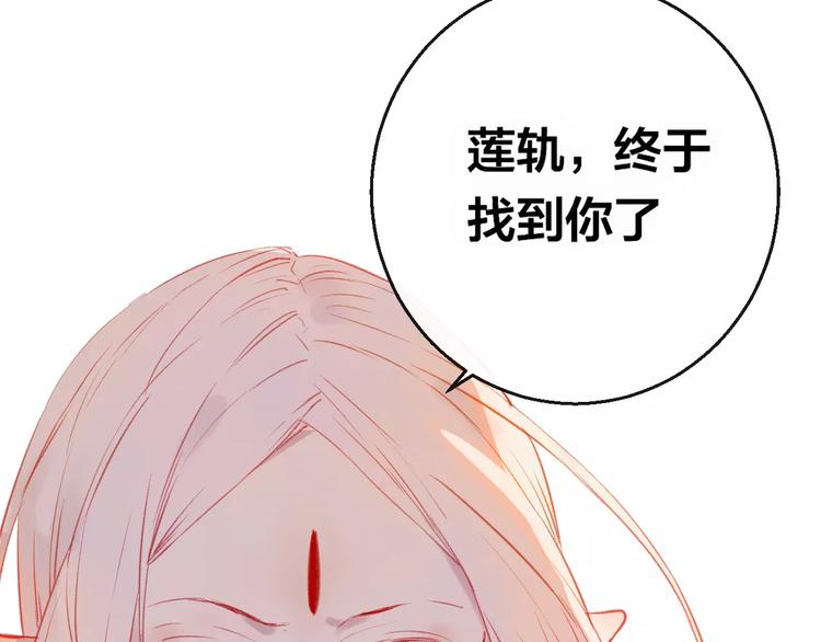 第5话 追查堕仙121