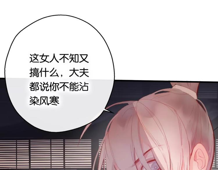 第1话  斗苍146
