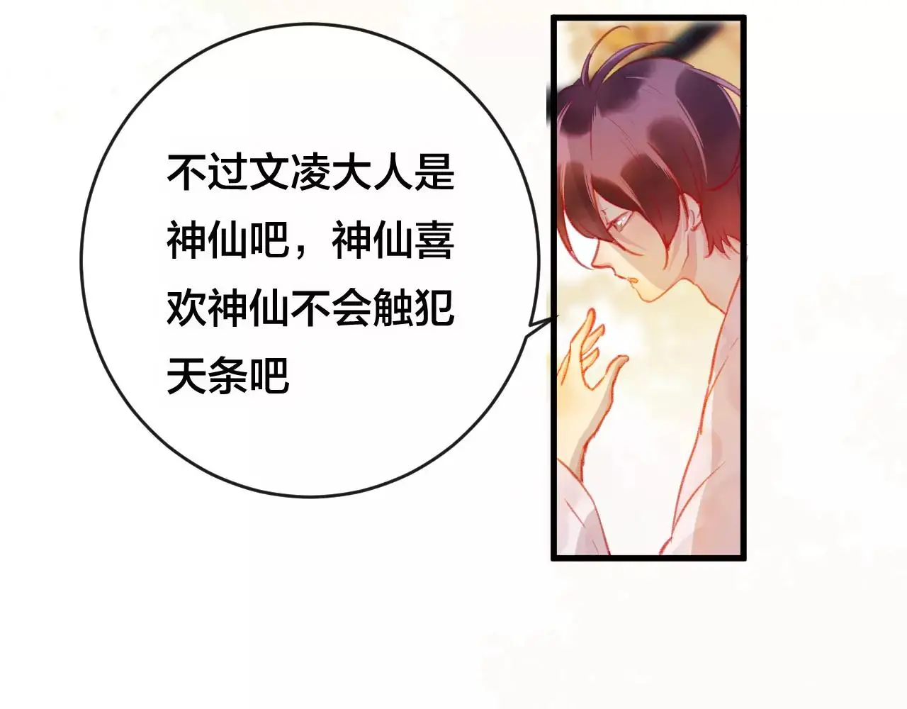 第25话 最好的报答62