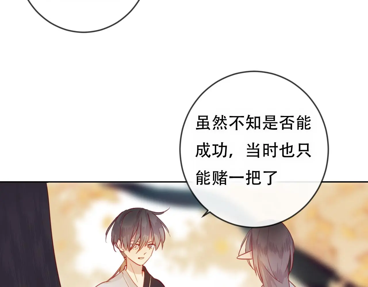 完结篇 生生世世48