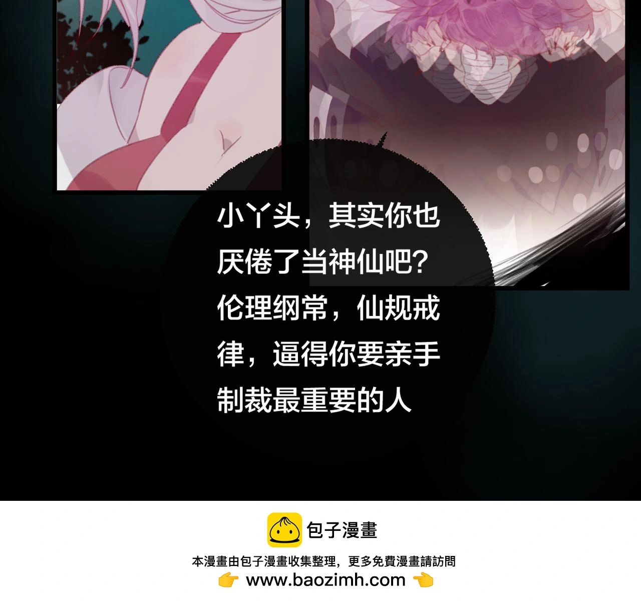 第34话 晚来一步49