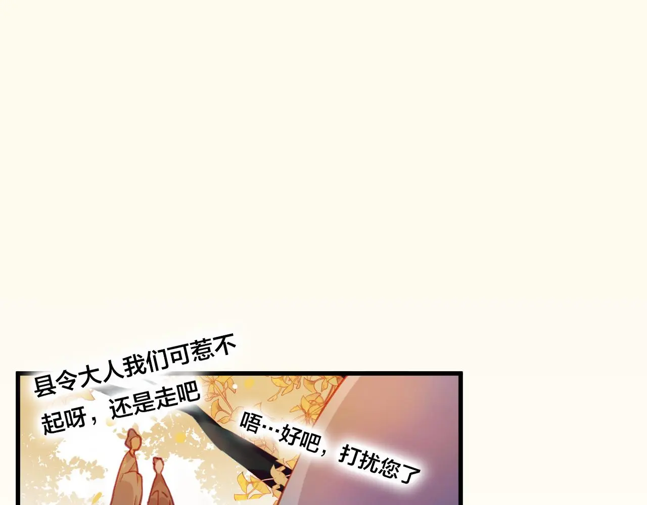 第27话 前世21
