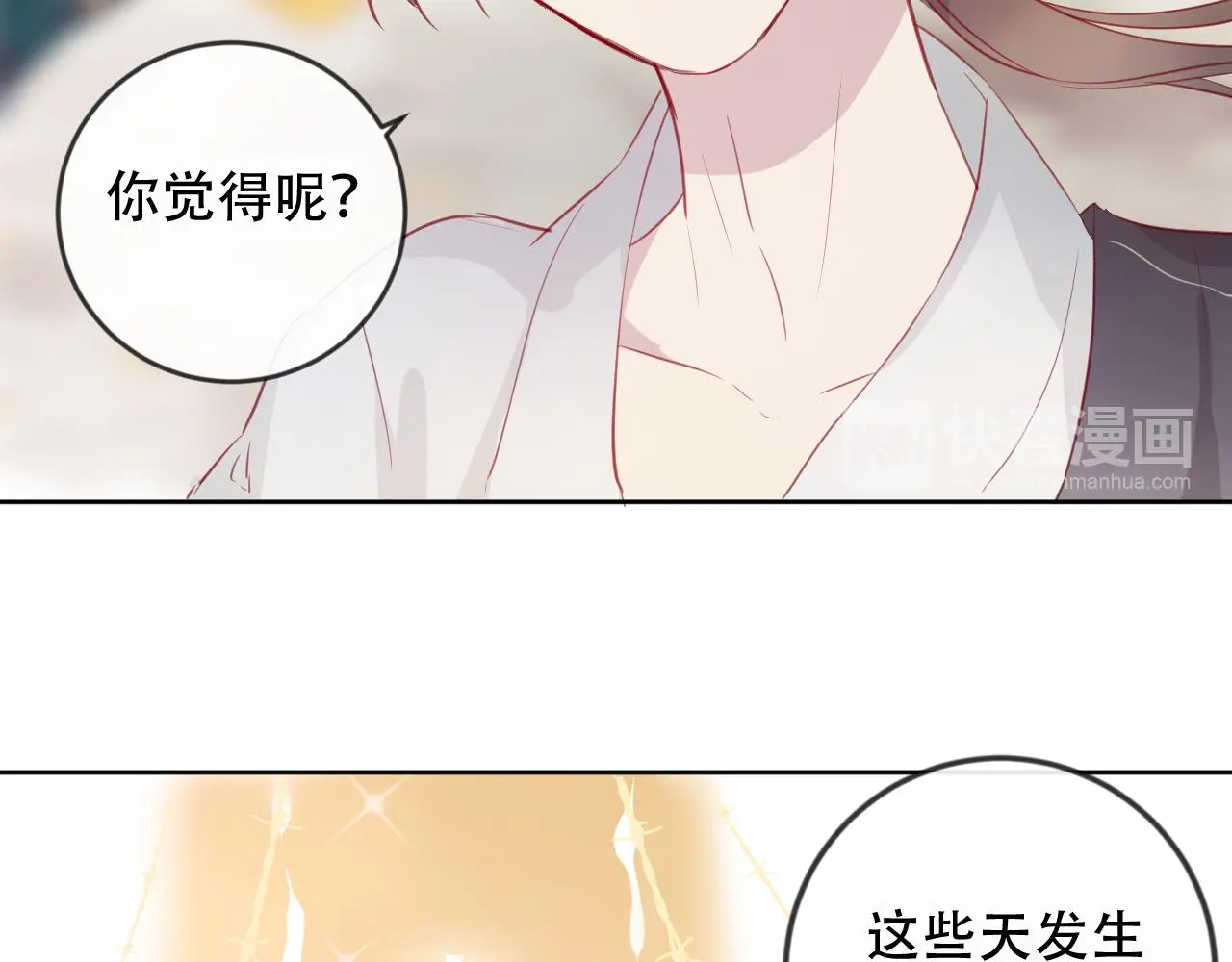 完结篇 生生世世25