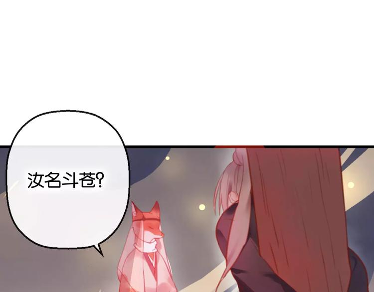 第1话  斗苍283