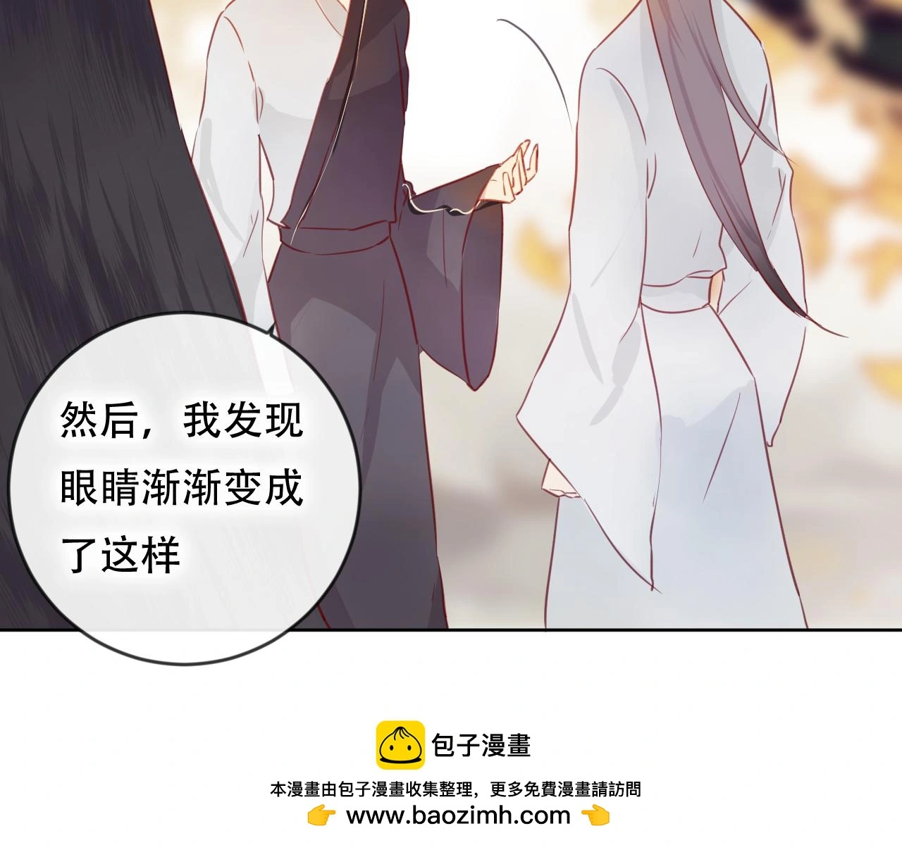 完结篇 生生世世49
