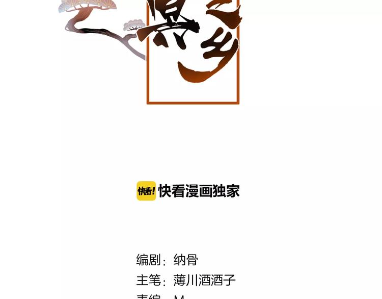 第3话  初次任务1