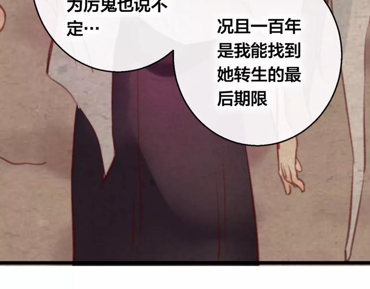 第6话 挚爱遇险121