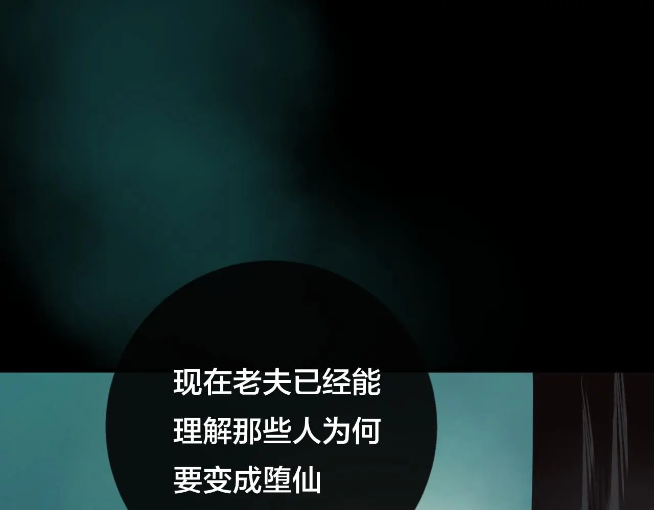 第34话 晚来一步16