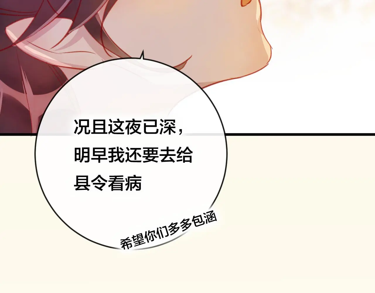 第27话 前世20