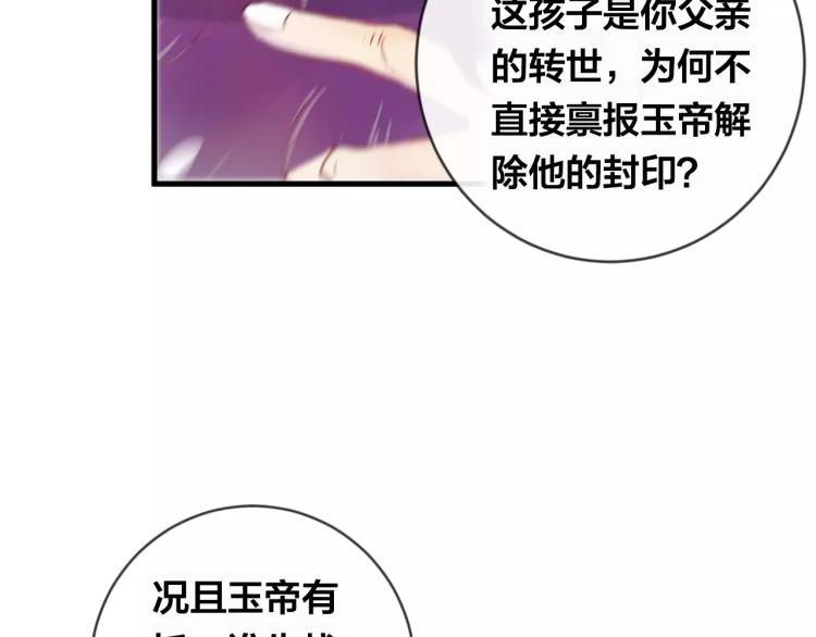 第16话 欺骗19