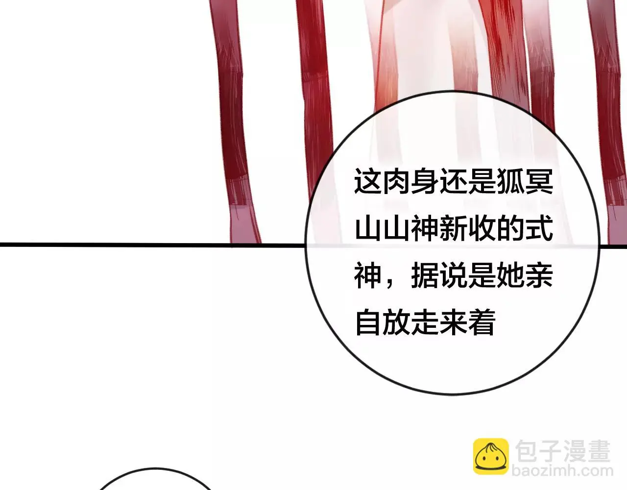 第26话 忘情水17