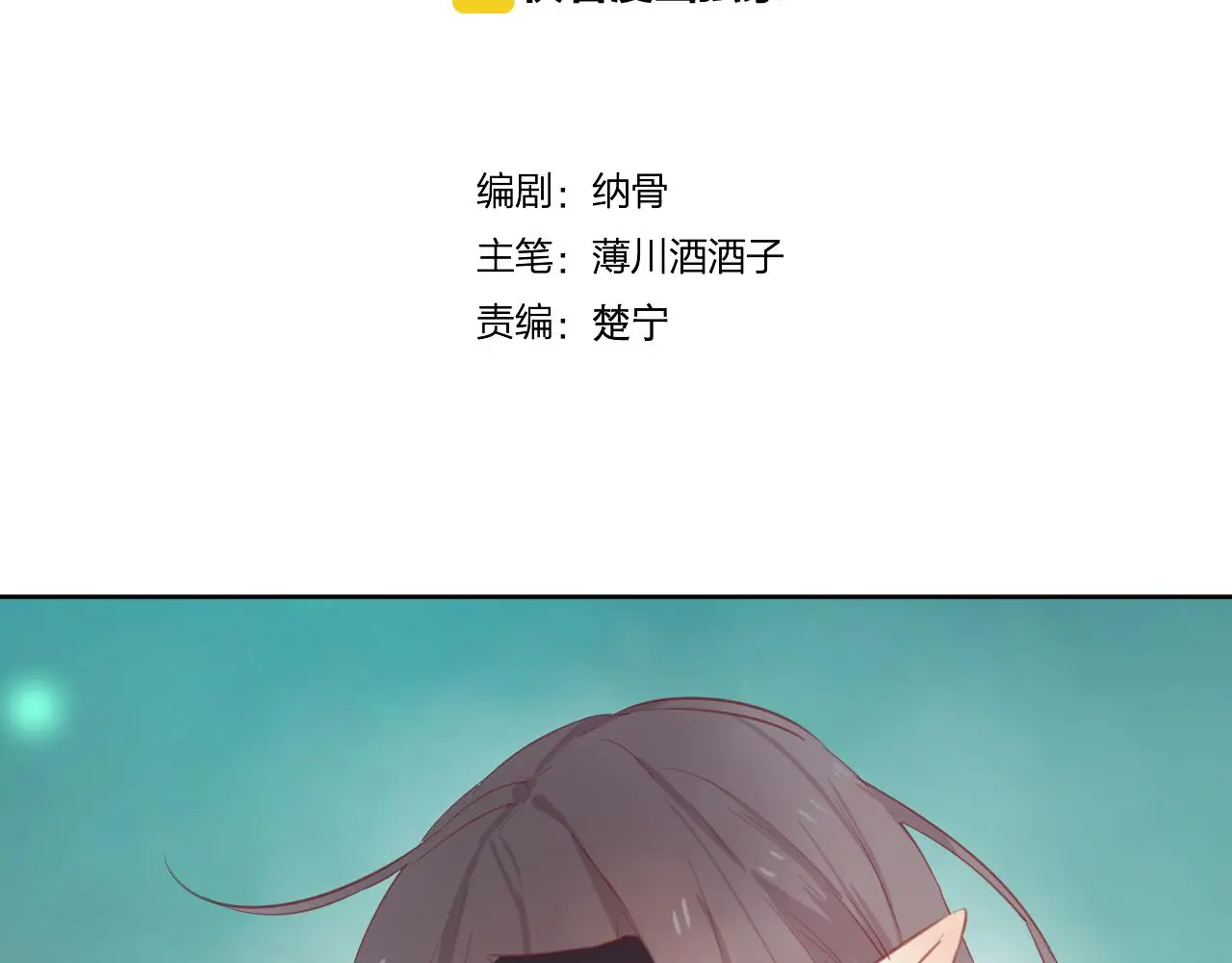 第45话 谢谢你来我的世界6