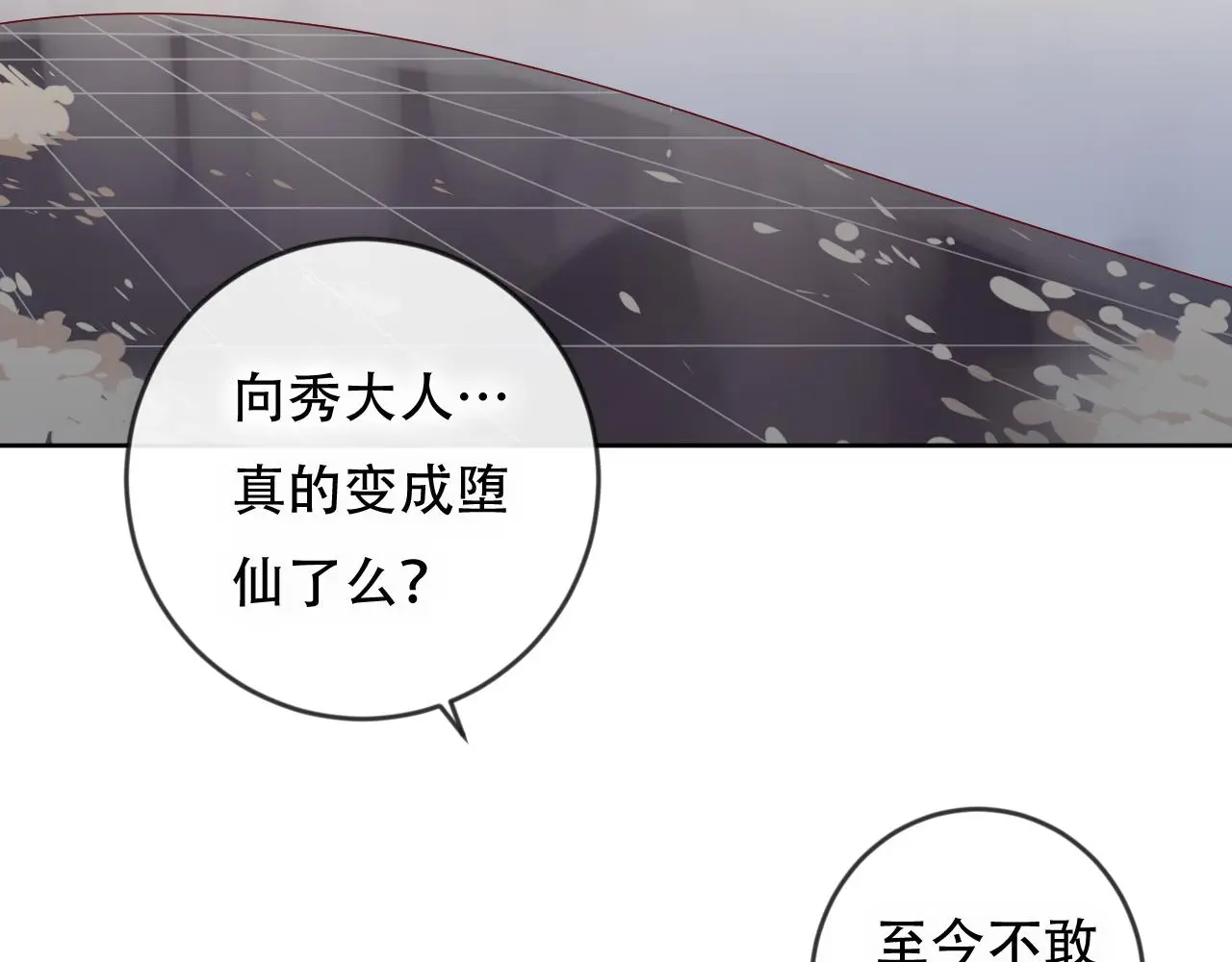 第46话 以山神之名11