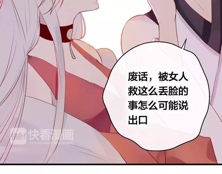 第6话 挚爱遇险113