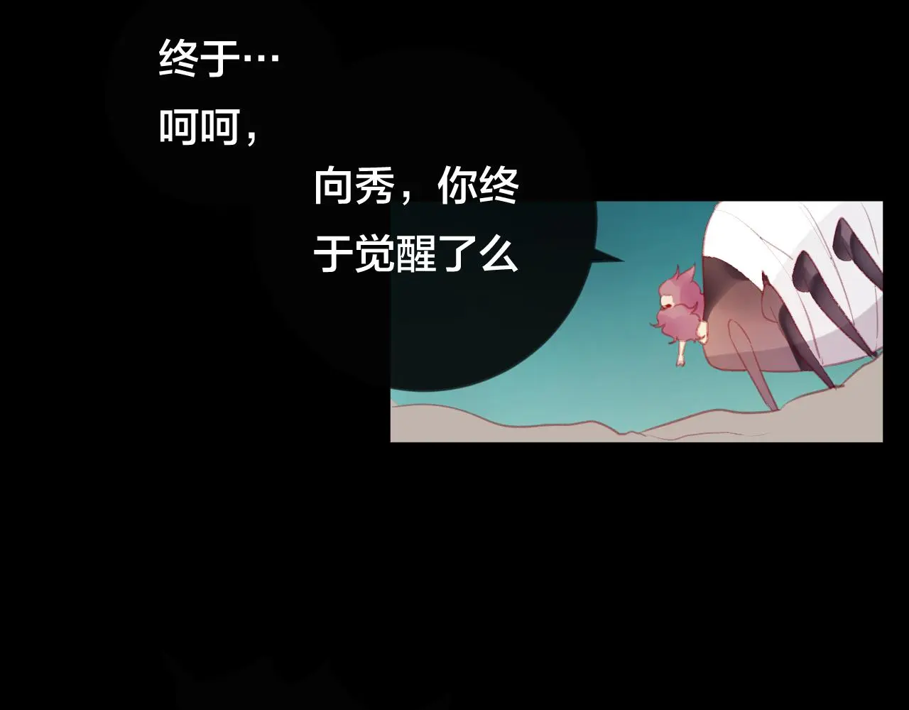 第36话 立场转变？35