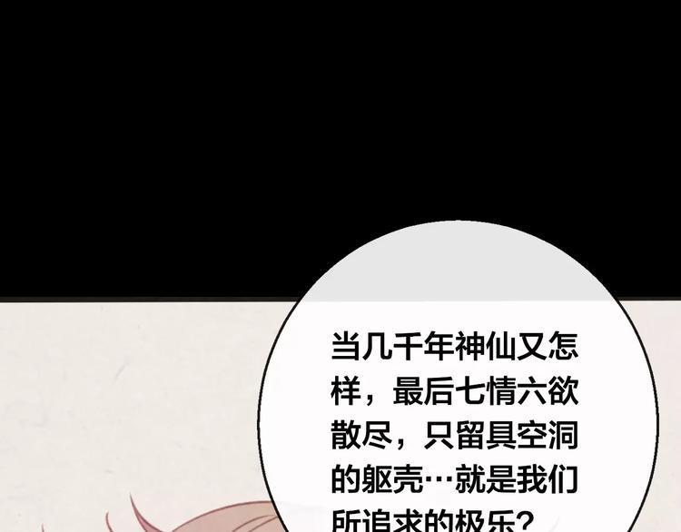 第10话 绝望98