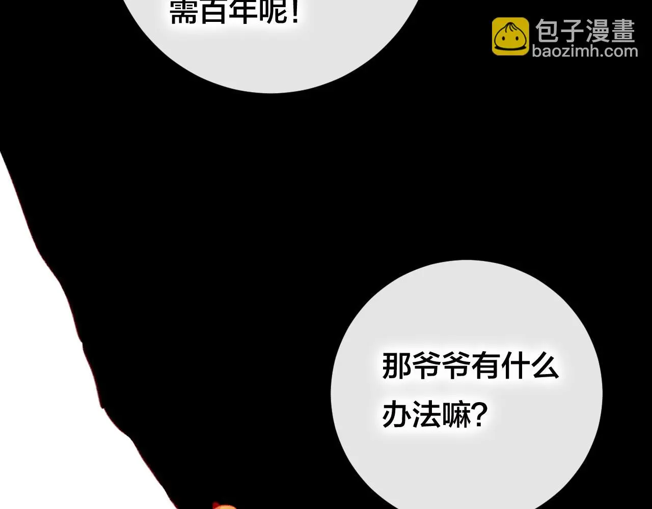 第27话 前世91
