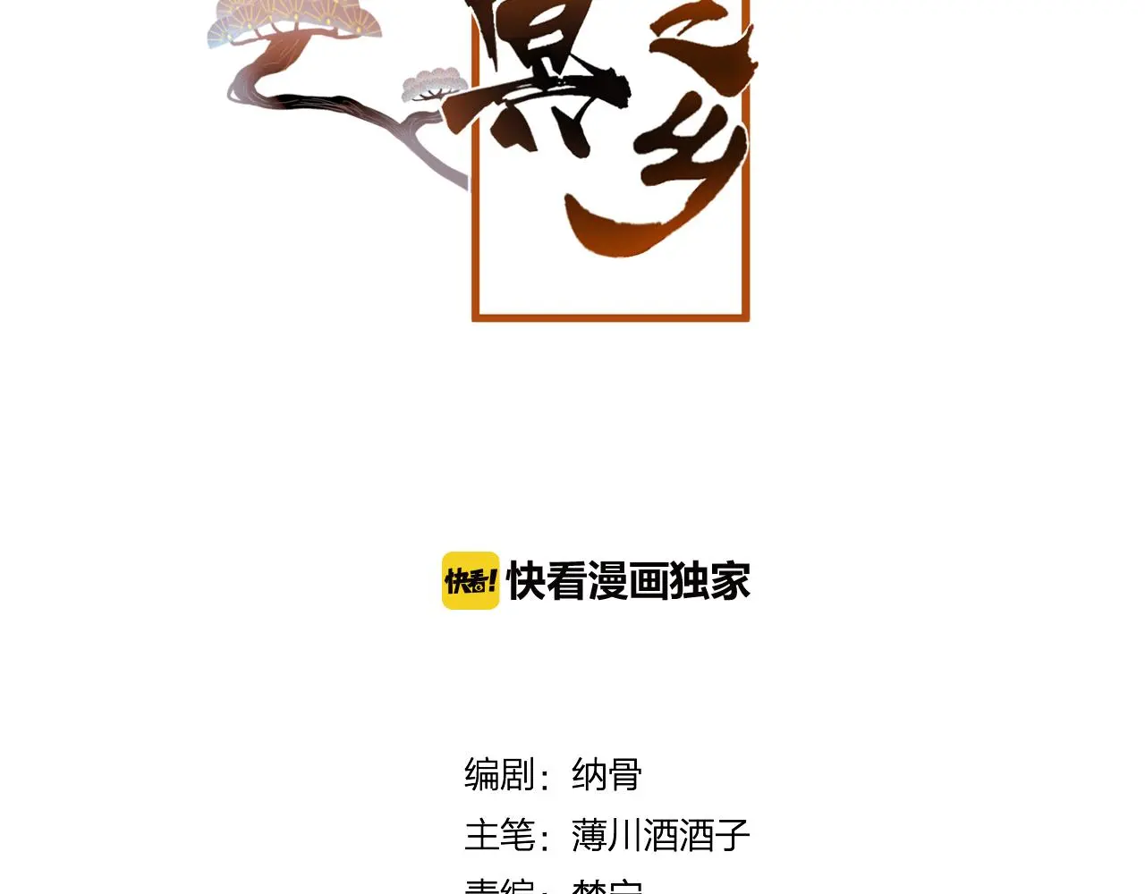 第39话 与全世界为敌6