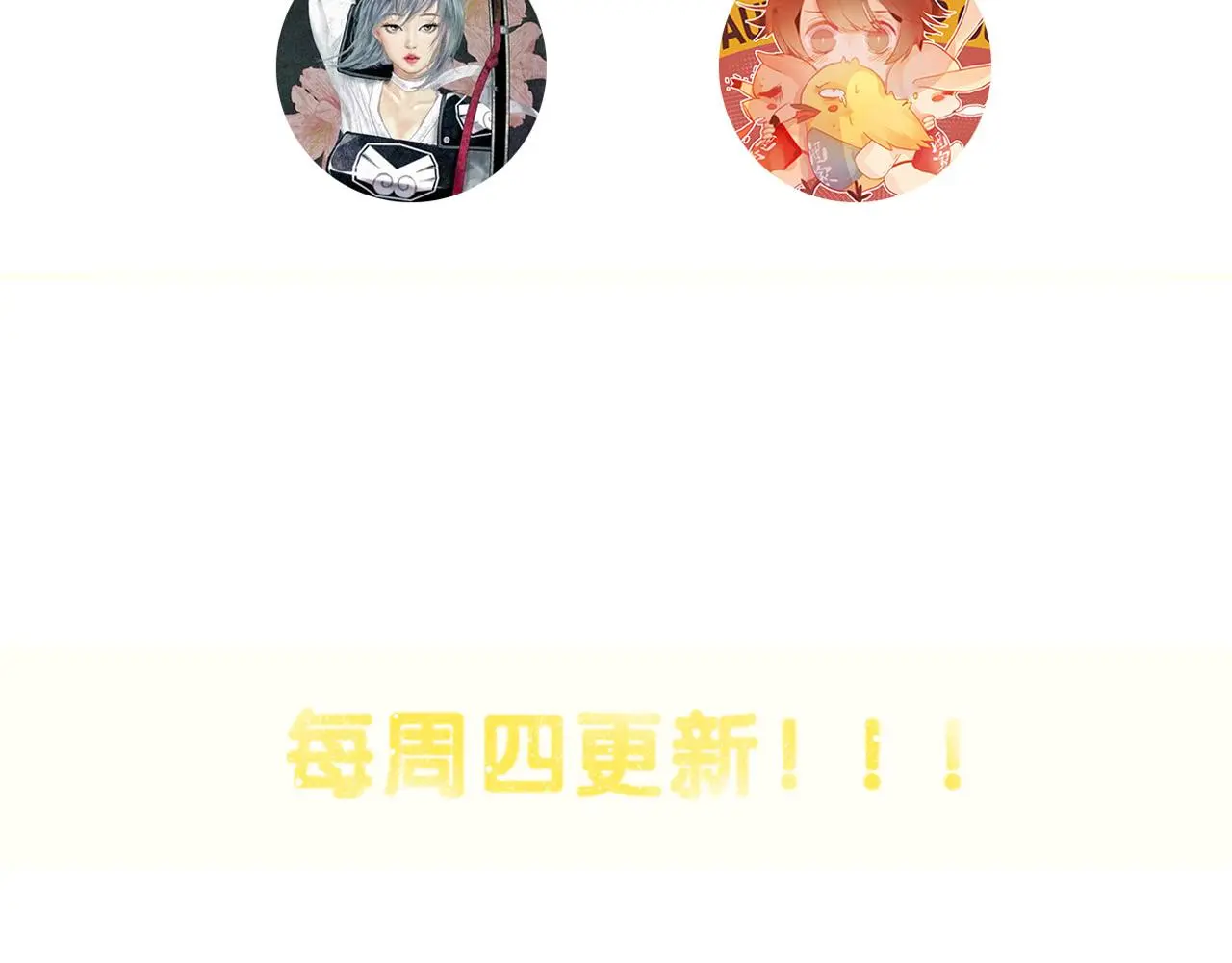 第34话 晚来一步83
