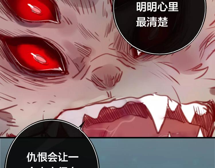 第7话 不该活在仇恨里122