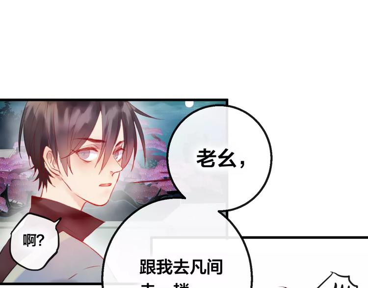 第5话 追查堕仙81