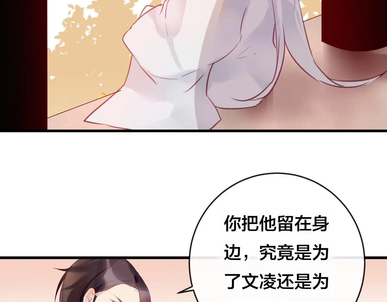 第27话 前世115