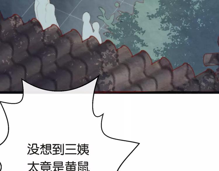 第1话  斗苍180