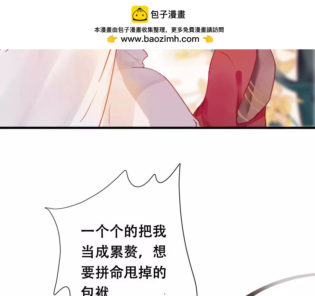 第24话 牢笼1