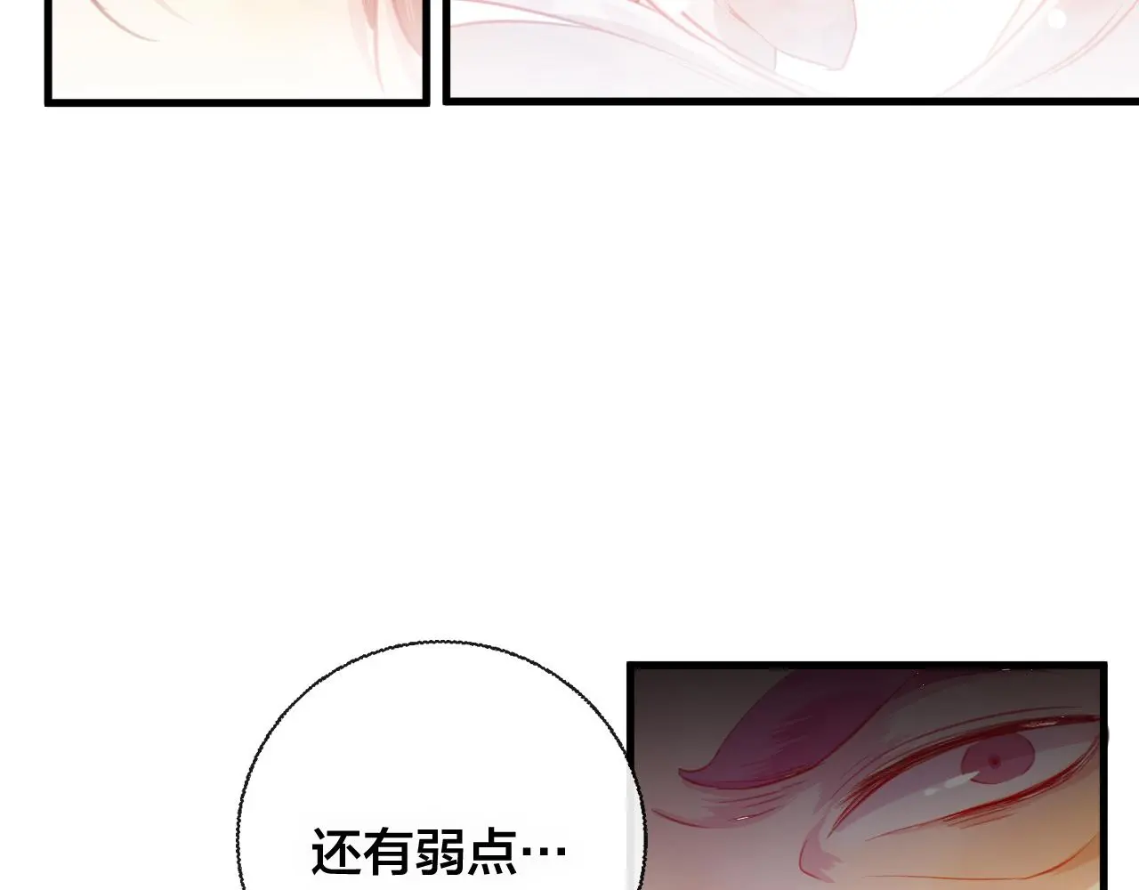 第29话 破茧26