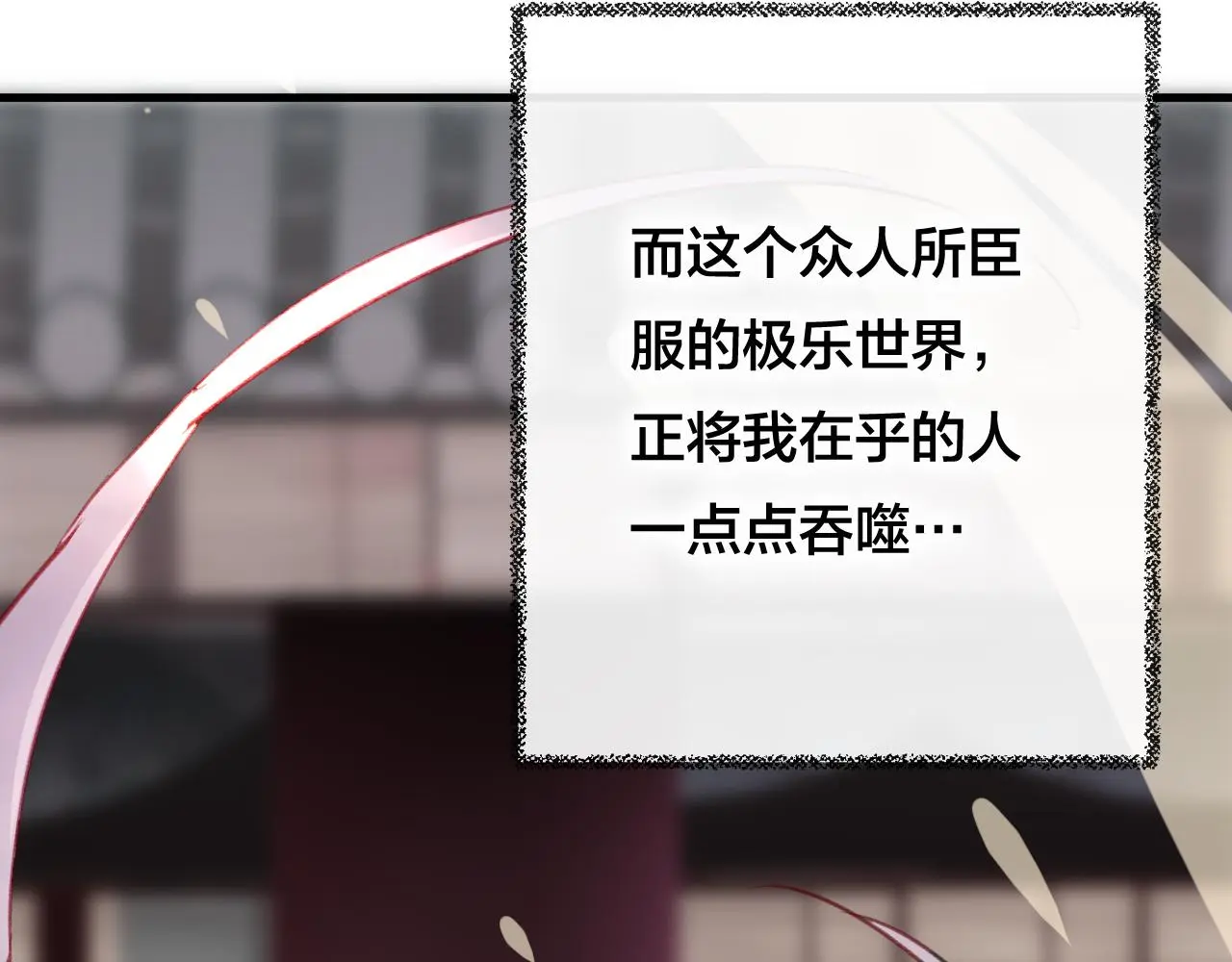 第29话 破茧13