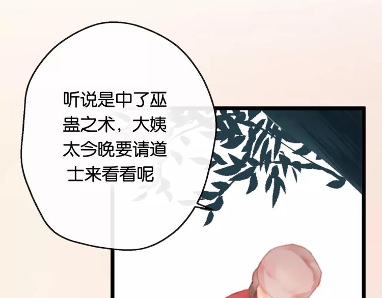 第1话  斗苍108