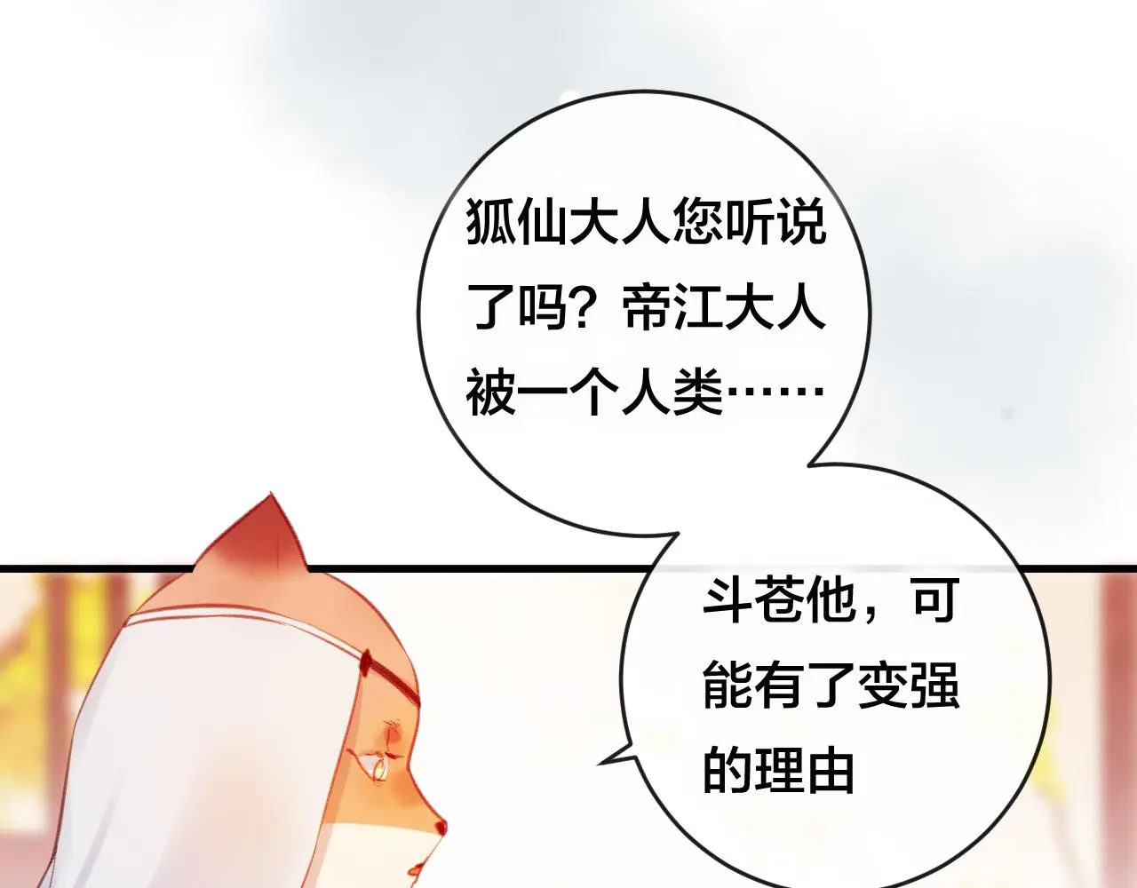 第27话 前世130