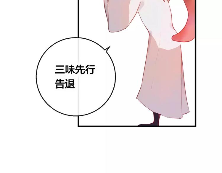 第5话 追查堕仙32