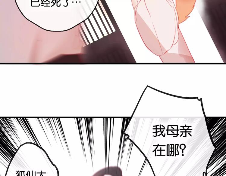 第2话 立誓86